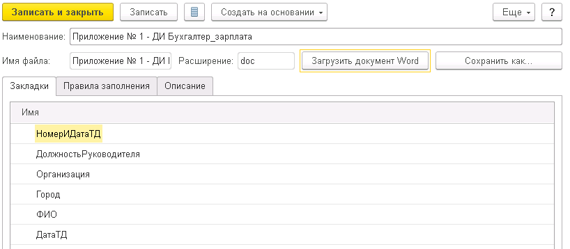 закладки