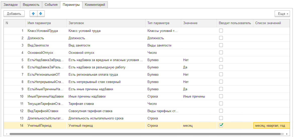 Parameters form.png