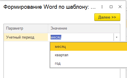 Parameters selection.png