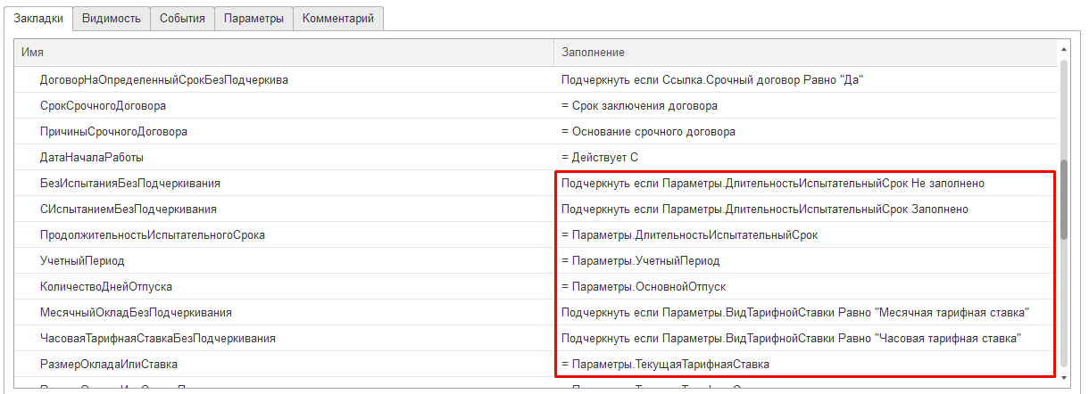 Parameters use.png