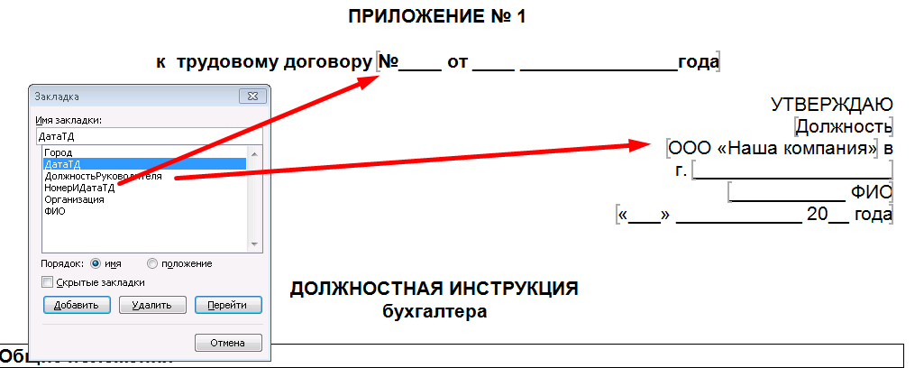 Шаблон