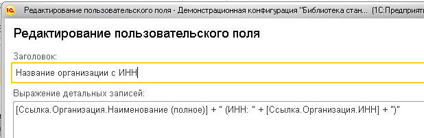 UserField2.png